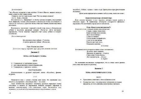 Маханева обучение грамоте детей 5 7