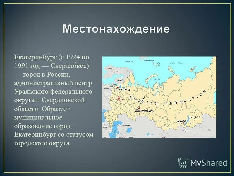 екатеринбург с 1924 года. свердловск 1924. екатеринбург с 1924 года. в. свердловск 1924.