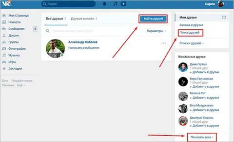 Найти человека по имени и месту работы