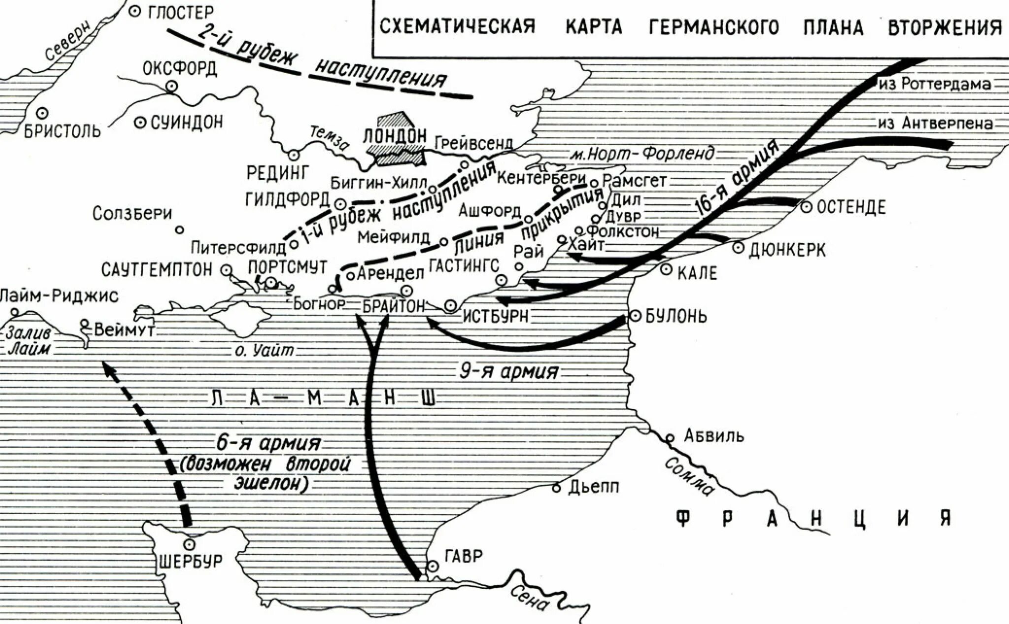 Офензива это. Битва за Англию операция морской Лев. Операция морской Лев во второй мировой войне. План операции морской Лев. Морской Лев 1940.