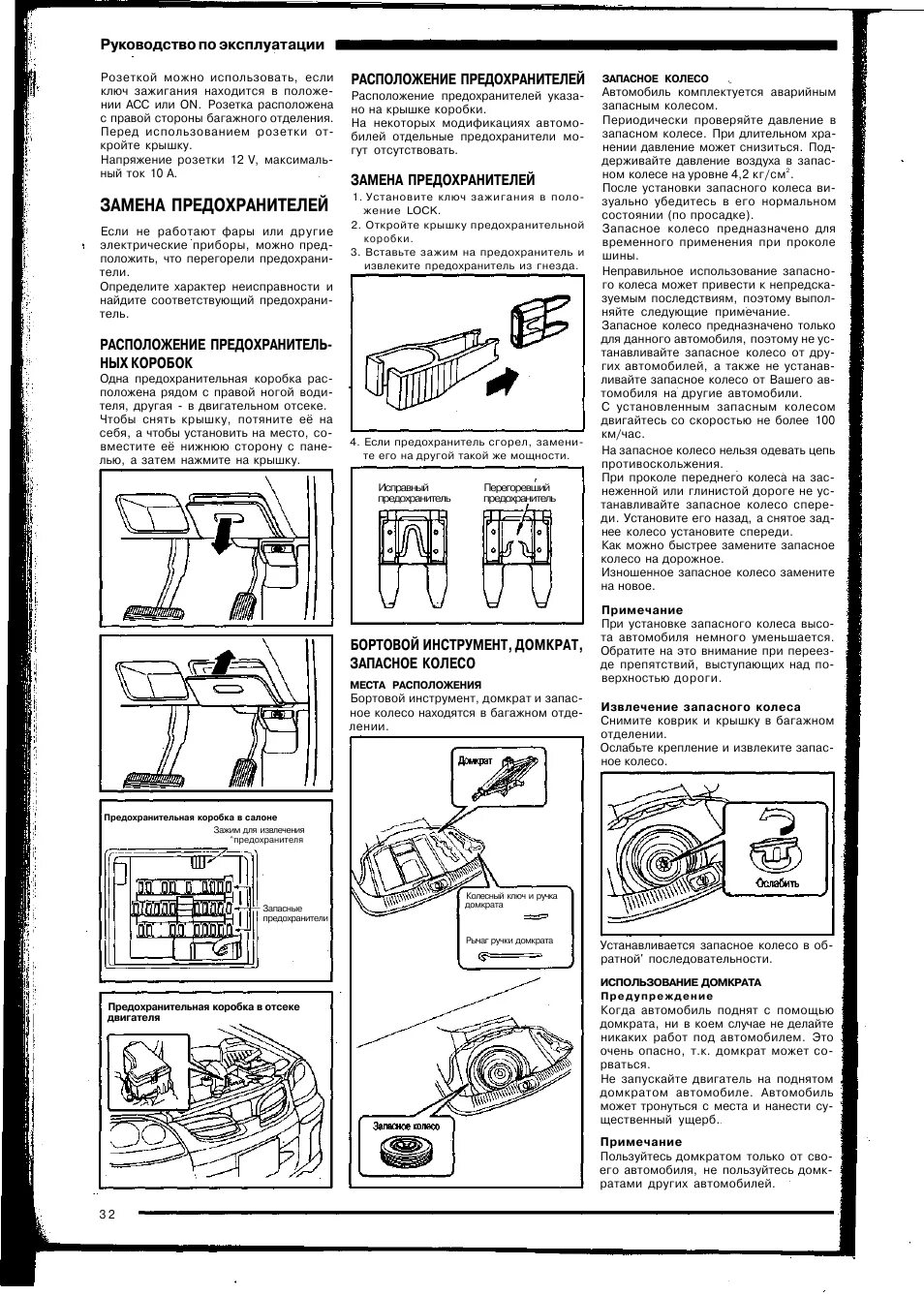 Nissan Almera Tino Предохранители Часть 2 - Nissan Almera Tino, 2,2 л, 2003 года