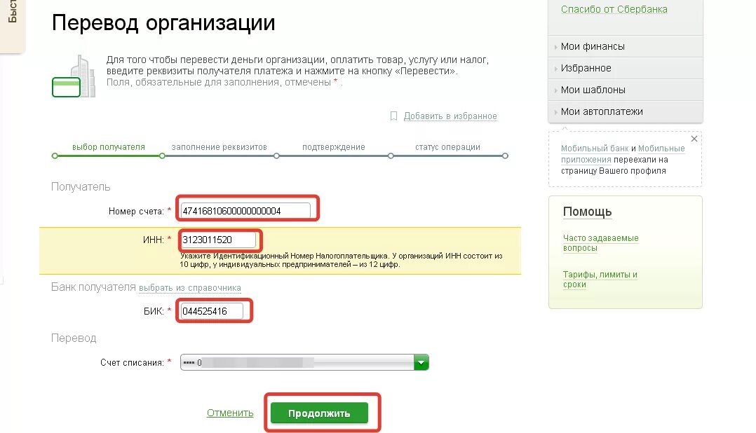 Можно ли в сбербанке положить на альфа. Перевести со Сбербанка на киви кошелек.