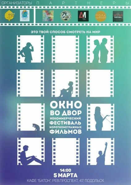 Окна во двор микита читать. Окно во двор обложка. окна во двор книга. окна во двор книга о чем.