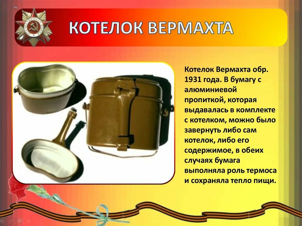 Почему котелок. Котелок армейский 1941-1945. котелок вермахта. котелок вермахта kochgeschirr 31. котелок походный армейский ркка.