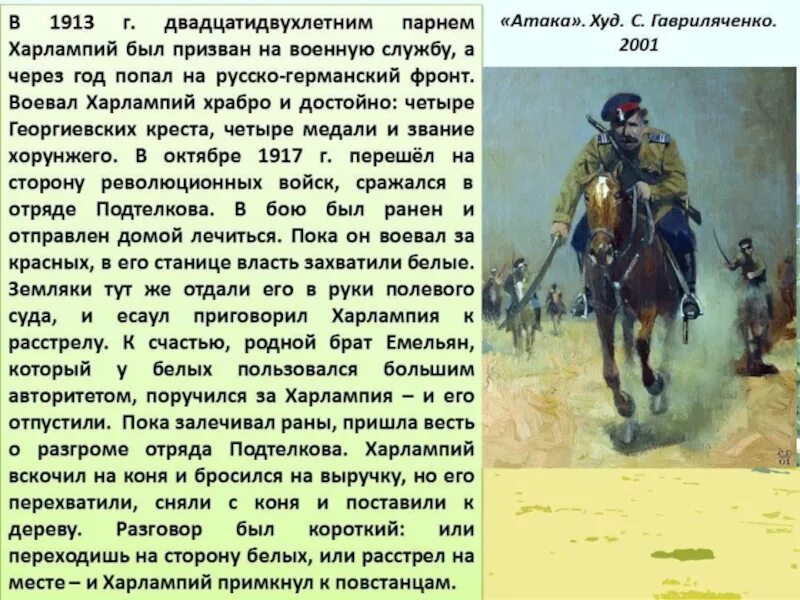 Подтелков и чернецов тихий дон. Эпизод казни подтелкова тихий дон. прототип григория мелехова. прототип григория мелехова из тихого дона.