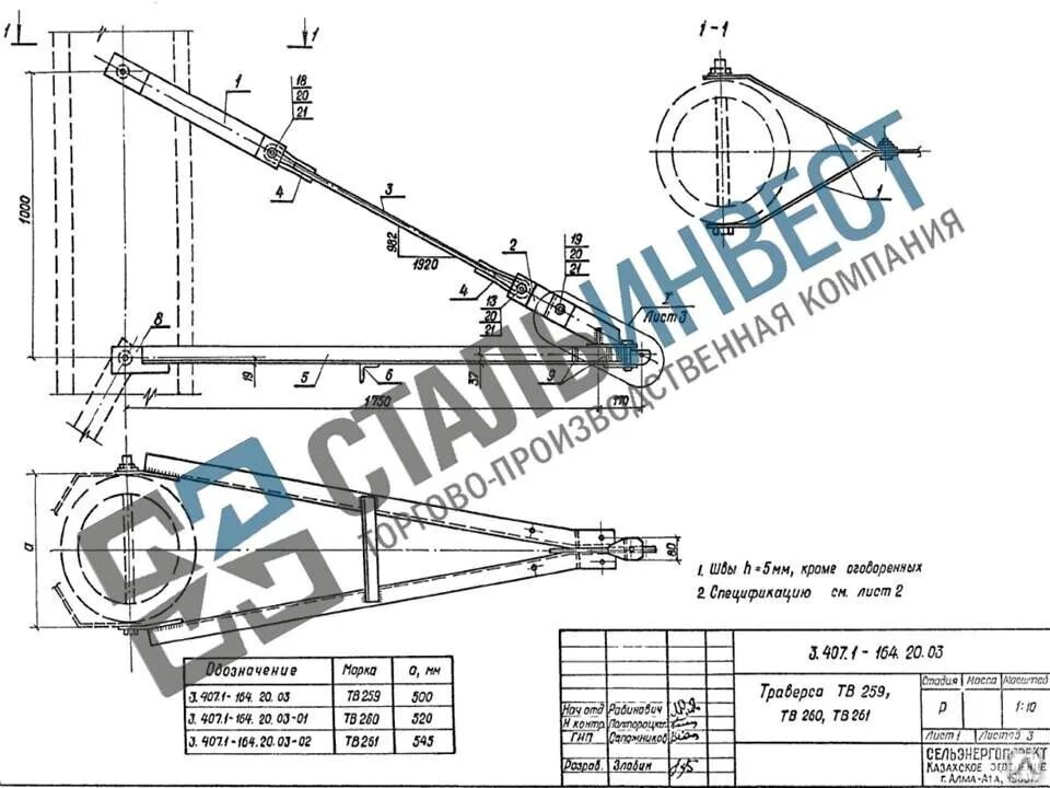 Траверса ТВ-250 3.407.1-164.20.01. Траверса ТВ-254 (3.407.1-164.1). Траверса 3.407.1-164.11.01. Траверса тв255 (3.407.1-164.1) 35кг. Б 1 164