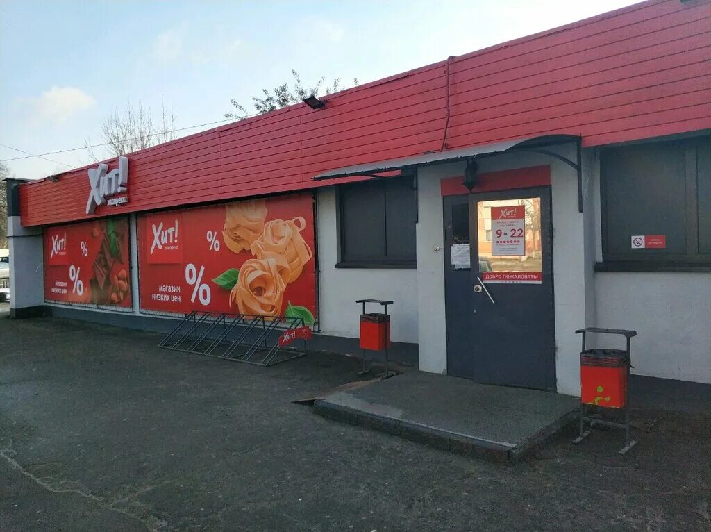 фото шиномонтажа снаружи. шиномонтаж здание. торговый центр на хатаевича гомель. торговые центры гомель евроопт. Bud taxi.