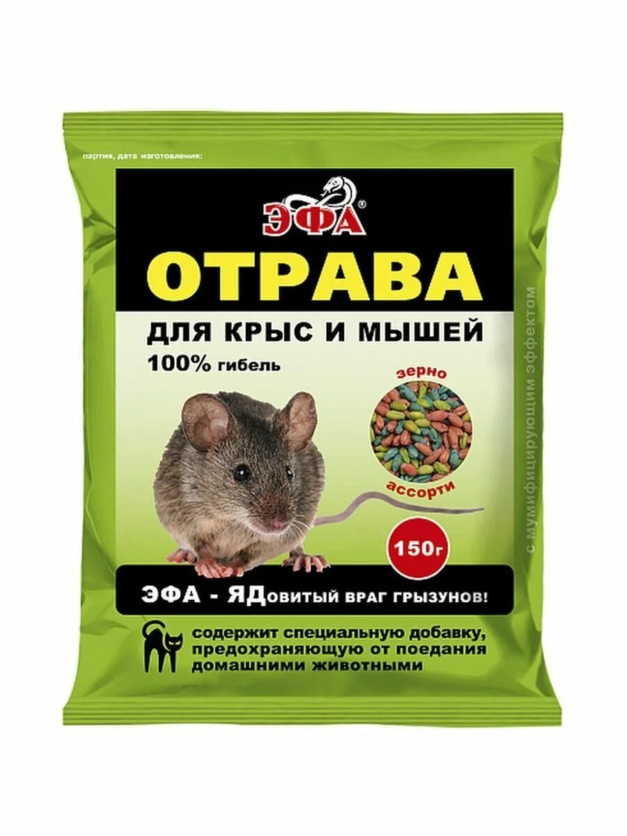 Зерно от мышей. Эфа зерно ассорти 150г. зерно эфа ассорти 150 гр.. средство родентицидное &quot;эфа-зерно&quot; ассорти, 150гр. эфа брикет 120 гр от грызунов мир чистоты.