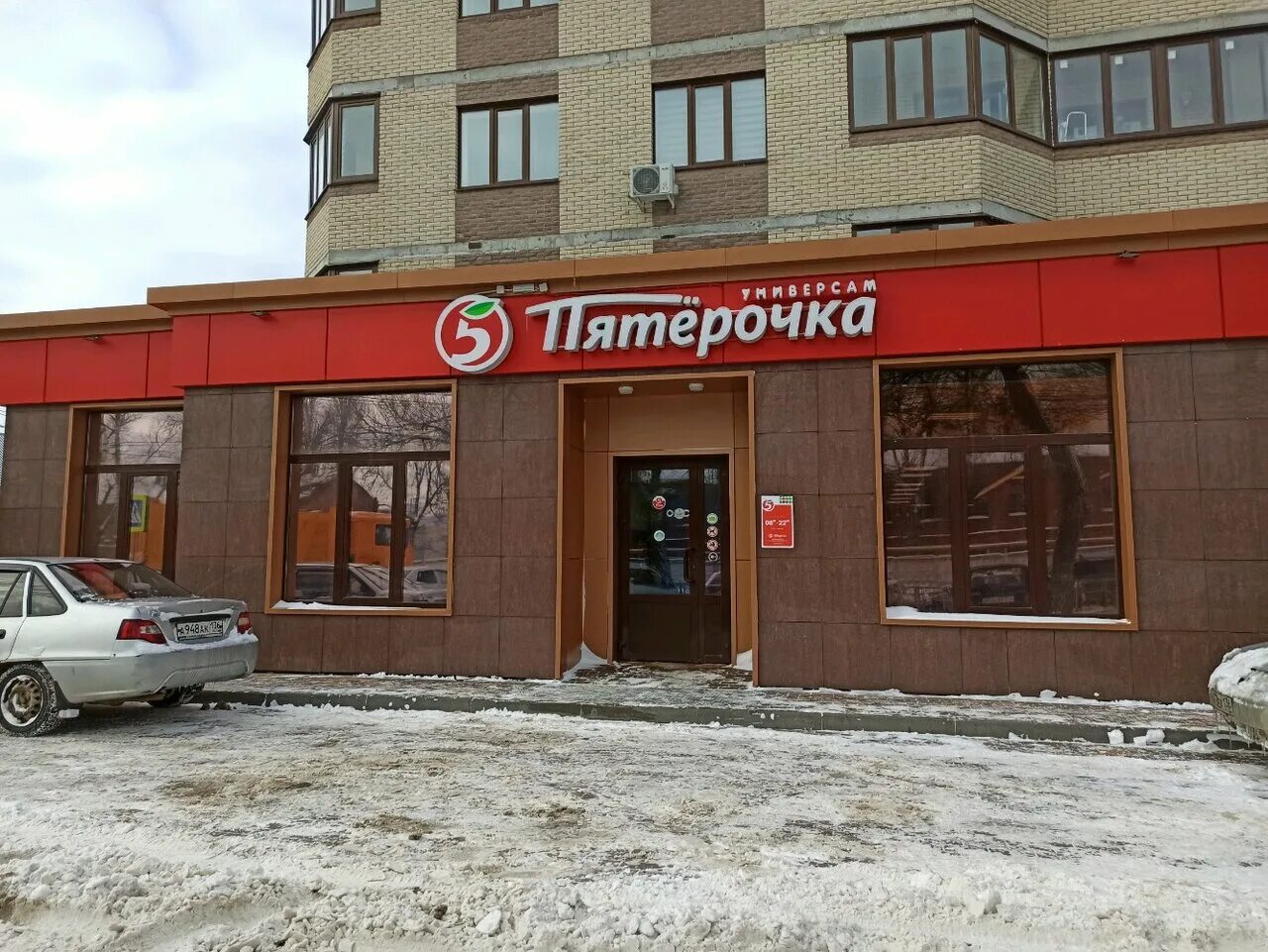 Шишкова 2г воронеж пятерочка. Воронеж, ул. Краснознаменная 92. Хользунова 113 воронеж. Революции 1905 года, 31ю.
