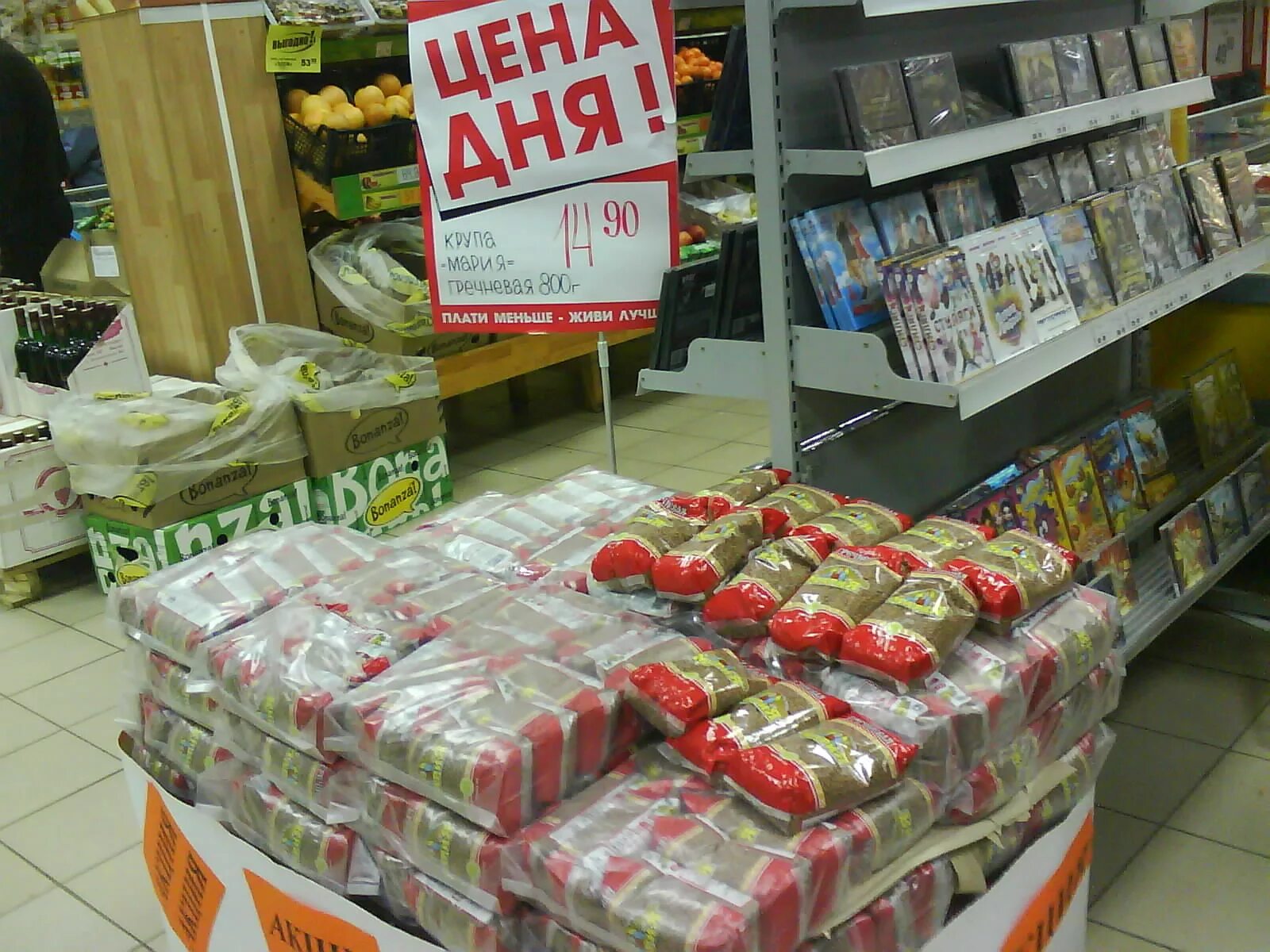 Акции продуктовых. Листовка продуктового магазина. Продукты по акции. Продукты в перекрестке. Товары по акции.