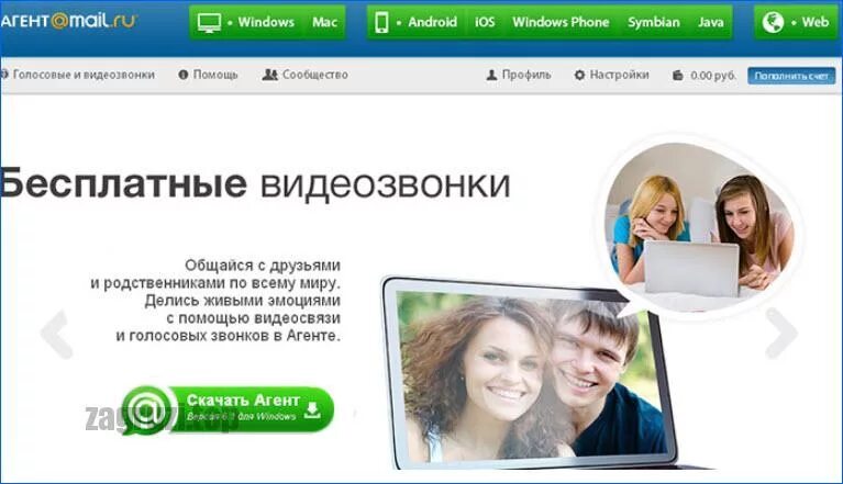 Mail сеть. Видеозвонки майл. видеозвонок mail. видеозвонок mail агент. видеозвонки мэйл ру логотип.