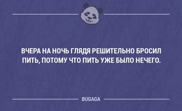 Какие мысли по ночам. Мысли ночью смешные. Ночные мысли приколы. Мысли на ночь глядя. Тупые анекдоты короткие.