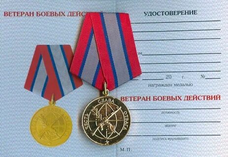 Участник положенный