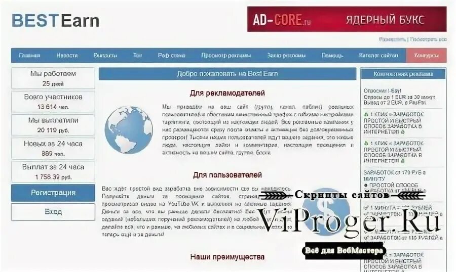 Скрипт сайт накрутки. Скрипт сайт накрутки