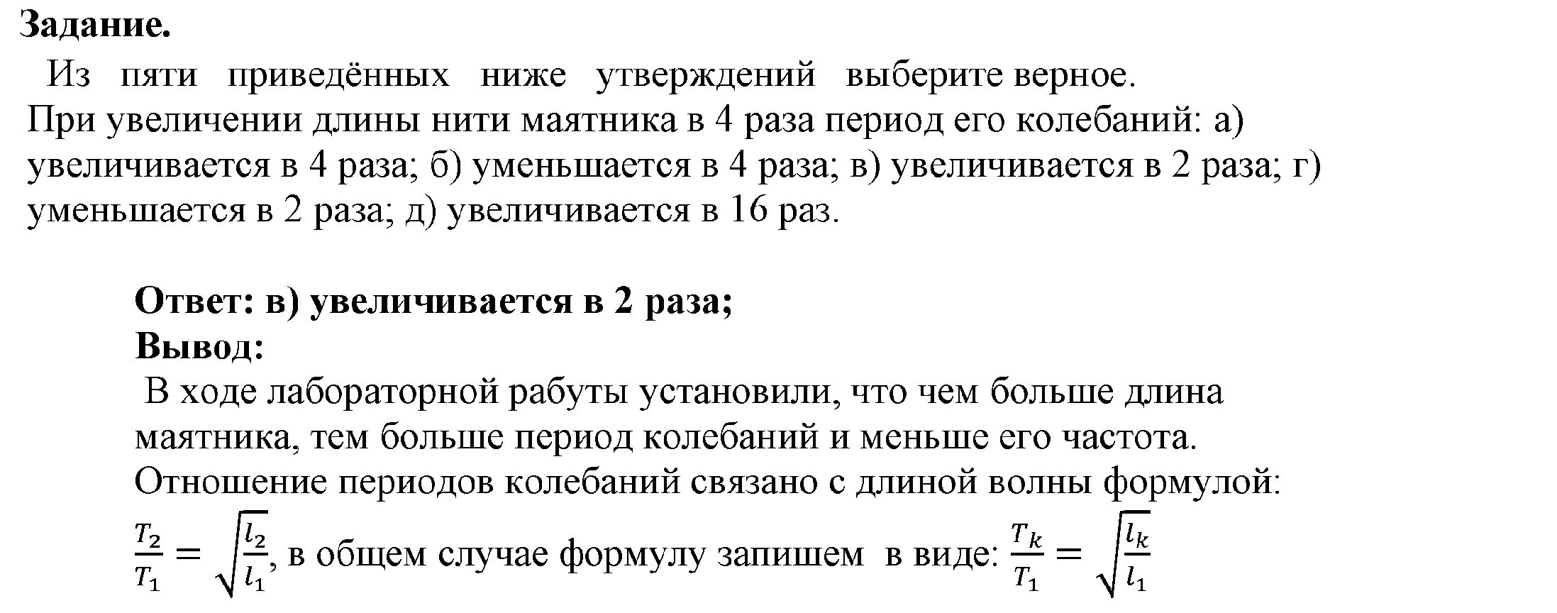 Физика 9 лабораторные работы 1. Лабораторные работы контрольные задания по физике 9 класс. Лабораторная по физике 9 класс изучение колебаний нитяного маятника. Лабораторная работа изучение колебаний нитяного маятника. Лабораторная работа по физике 9 частота.