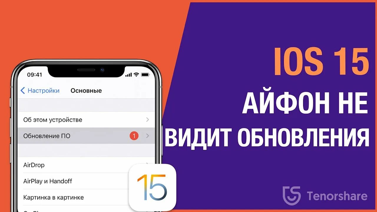 Айфон не видит обновлений. Сбой проверки обновления IOS 15.7. Сбой проверки наличия обновлений iphone 15. Айфон после обновления не видит. Айфон завис на подготовке обновления.