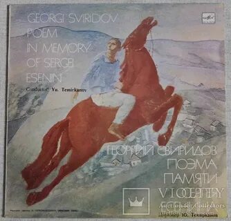 Поэмы памяти есенина