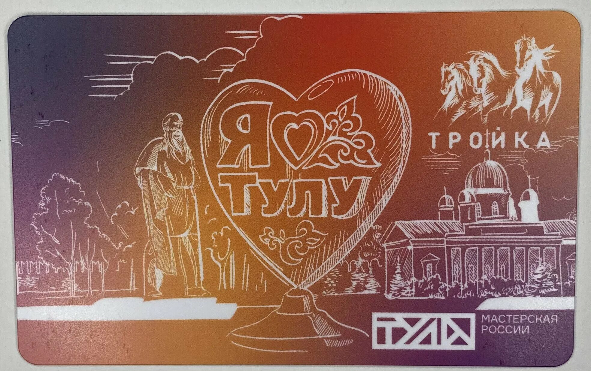 транспортная карта тула. тройка тула. карта тройка тула. тула карта тройка. автоматы с картами тройка тула.