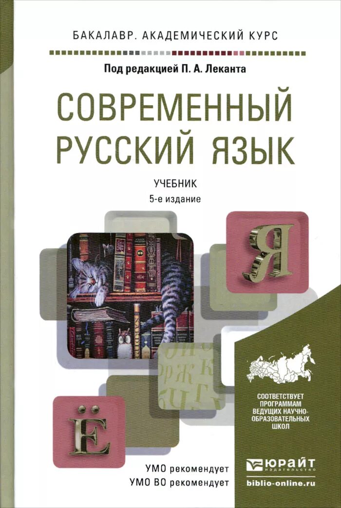 современный русский язык книга. современные книги эстетика. словарь русского языка книга даль. « я исповедуюсь» жалуем кабрэ. современный русский язык книга.