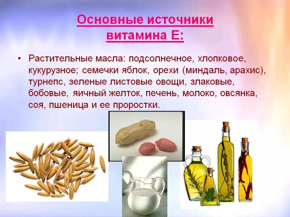 Какие продукты являются источником витамина е. Источники витамина е. Основные источники витамина е. Основной источник витамина е. Основные пищевые источники витамина е.