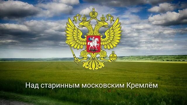 Славься славься великий народ. Славься Славься Родина Россия. Славься Русь. Глинка Славься Славься Родина. Слався Слався Родина Россия.