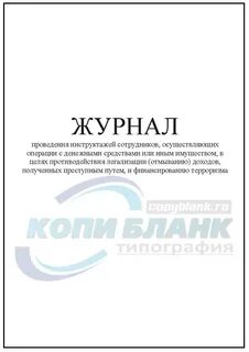 Коррупция журнал