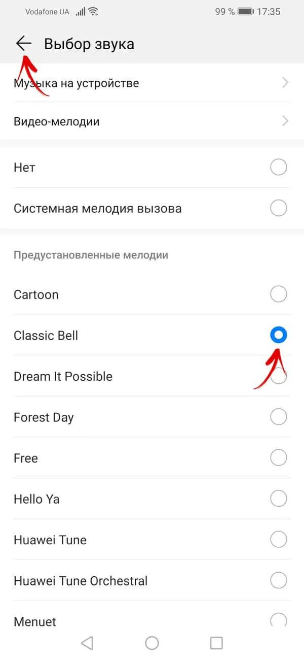 Как установить песню на звонок на хуавей. Мелодия звонков на телефон хуавей. Как поставить музыку на звонок. Рингтоны на телефон хуавей 31 !. Как установить музыку на телефон huawei.