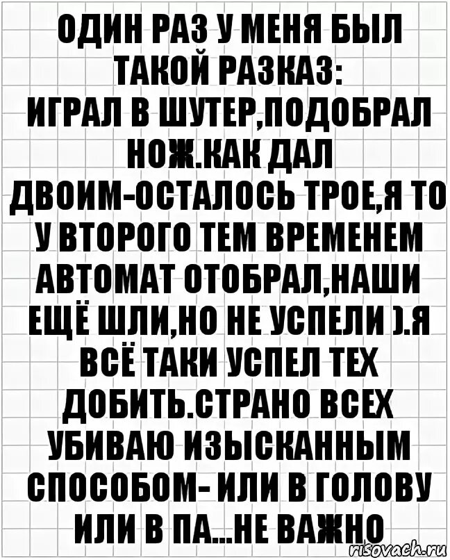 Ежик научился дышать попой сел на пенек и задохнулся. Анекдот сел на пенек и задохнулся. Анекдот Ежик научился дышать попой сел на пенек и задохнулся. Анекдот про ежика который сел на пенек и задохнулся. Ежик научился дышать попой