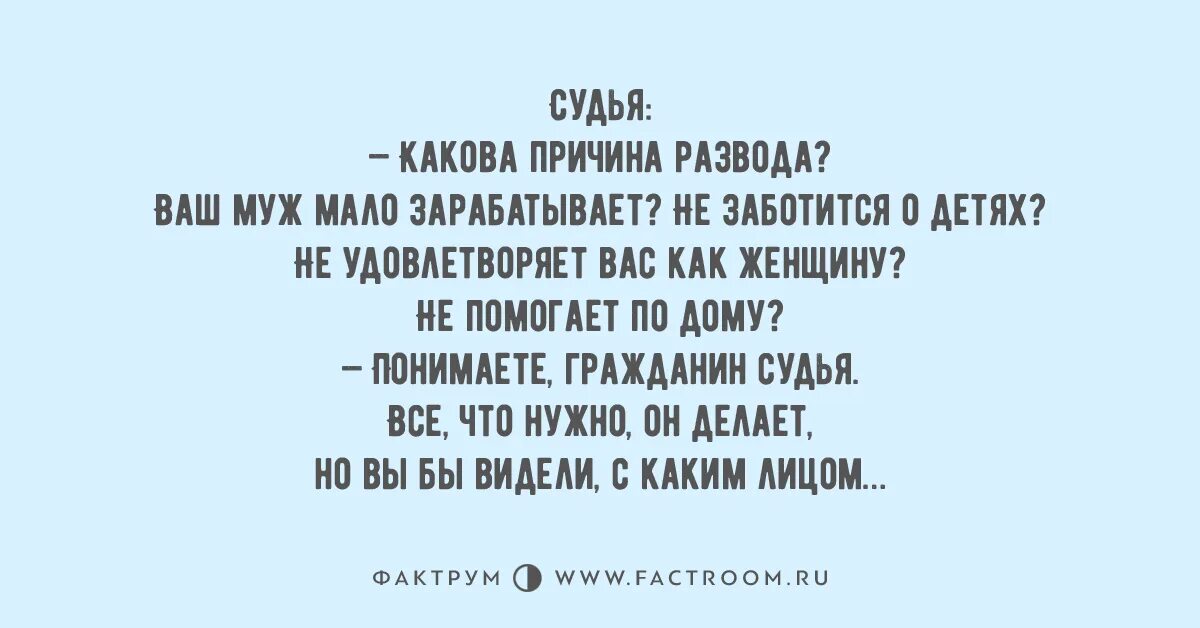 Развод как забыть мужа. Причина развода с вашим мужем. Причина развода с вашим мужем картинки. Картинка почему развелись. Причина развода с вашем мужем Мем..