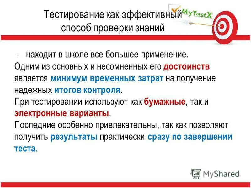 Эффективное использование тестов