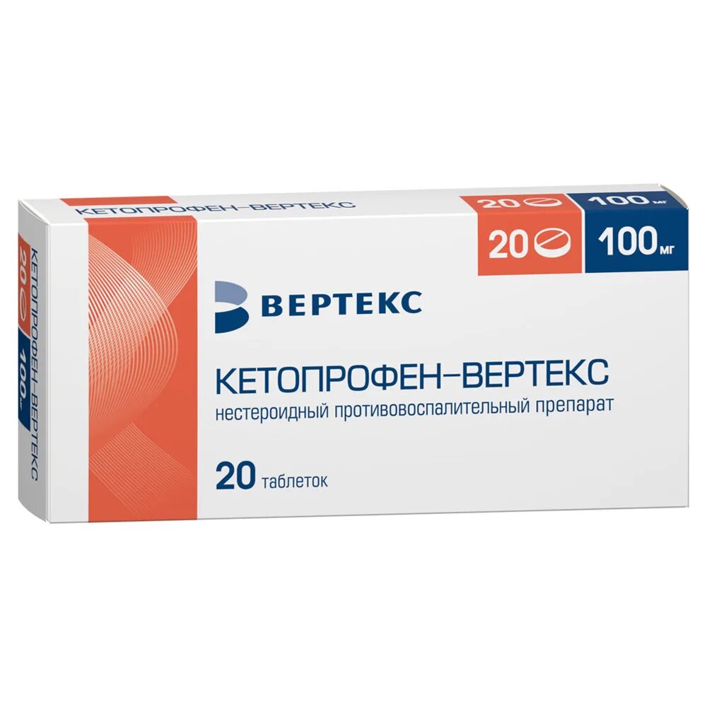 Амлодипин вертекс 5 мг отзывы. Кетопрофен Вертекс мазь. Итоприд Вертекс. Кетопрофен таблетки. Итоприд таблетки, покрытые пленочной оболочкой.