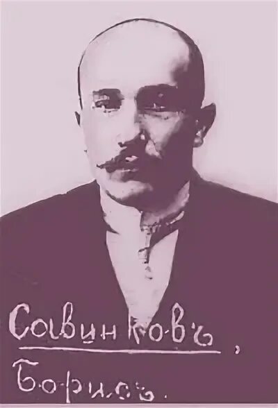 Б в савинков. Б Савинков 1917.