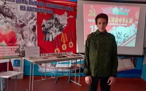 Вывод войск из афганистана мероприятие в библиотеке