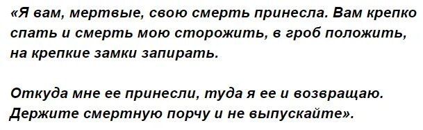 Как навести проклятие. Порча на смерть заговор. Заклинание на смерть человека. Порча на смерть заклинание. Порчи на смерть врага заговоры.