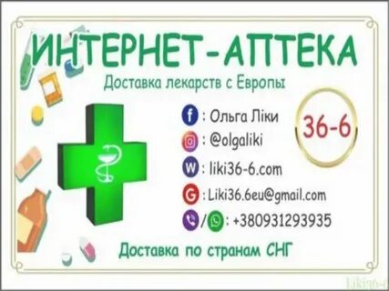 Интернет аптеки лекарств в екатеринбурге