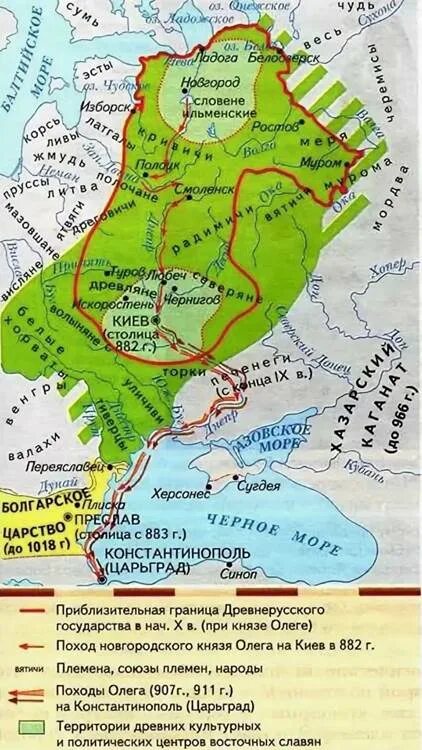 Походы Олега на карте древней Руси. Поход Вещего Олега на Константинополь карта. Поход Олега на Киев 882 карта. Походы князя Олега карта. Образование киева и новгорода