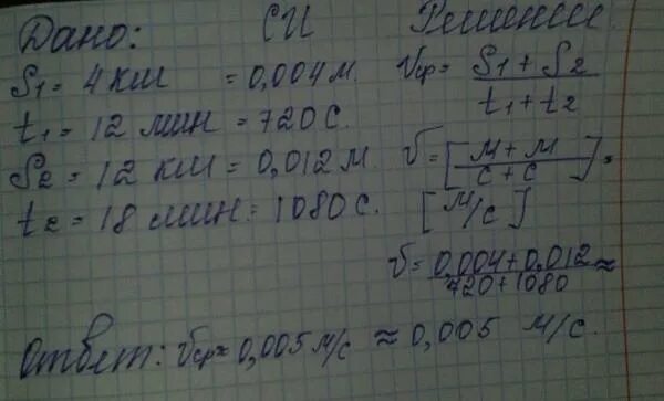 Первый автобус 12. Автобус первые 4 км пути проехал за 12. Автобус первые 4 км пути проехал за 12 мин а следующие 12 км за 18мин. Средняя скорость автобуса. Автобус км2.