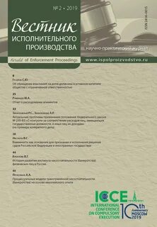 Журнал вестник регистрации юридических лиц