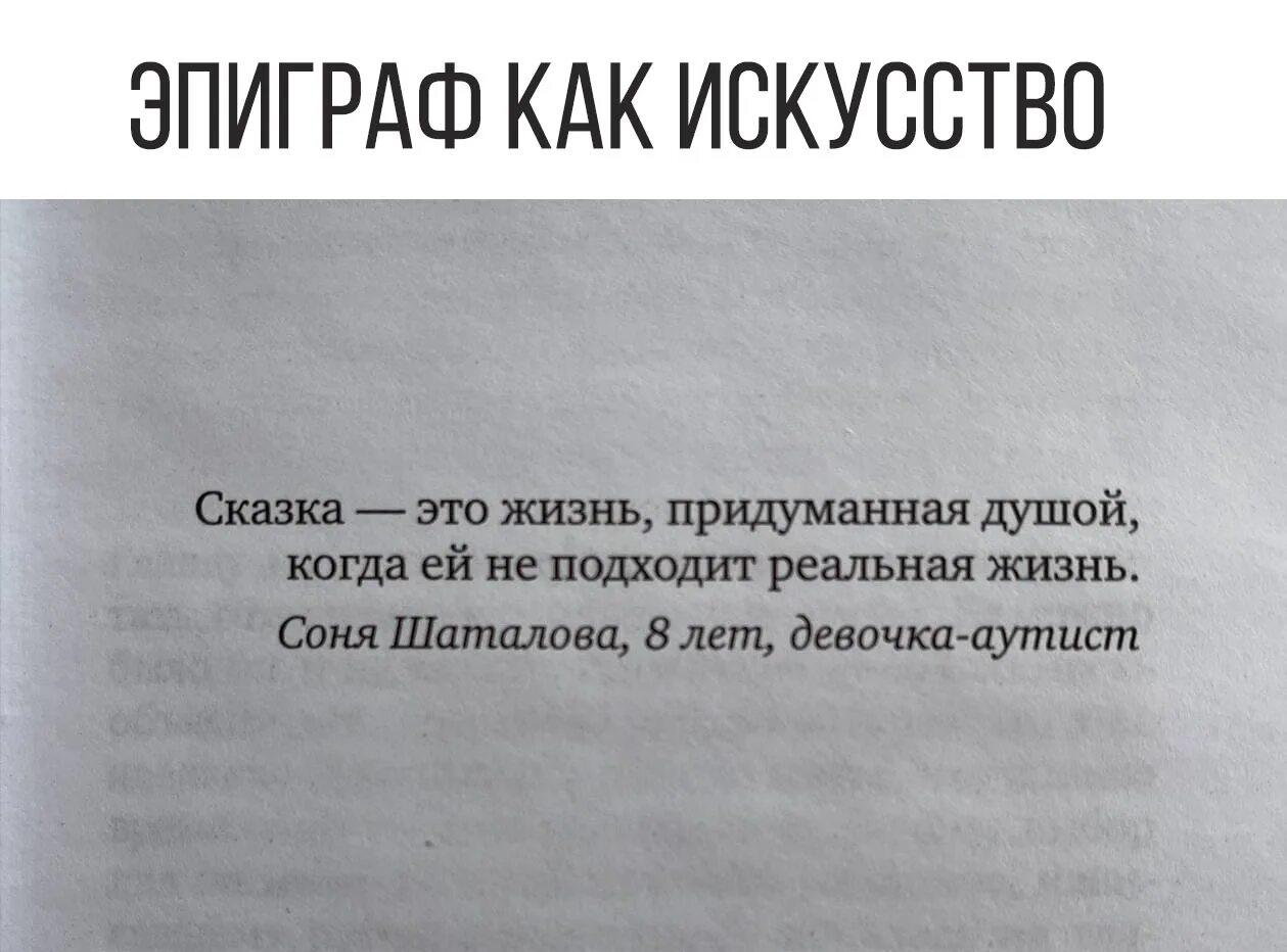 Между строк цитаты. Читай между строк. Эпиграф в книге. Читай между строк цитата. Сайт между строк