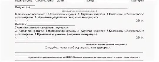 Образец заявления 2019