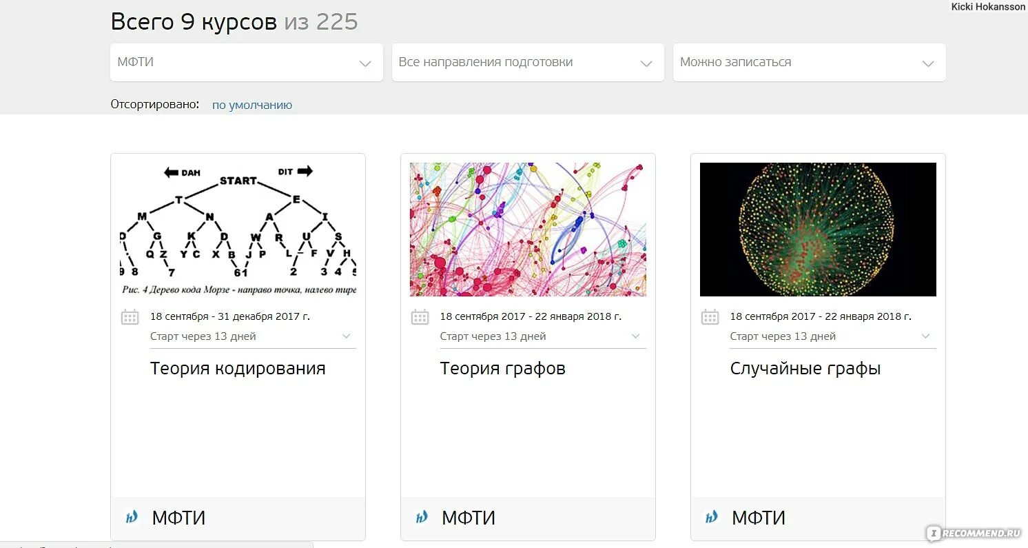 Опенду Результаты большого курса. Курс опенду Результаты большого курса. Опенду ответы на экономика ИММИТ.