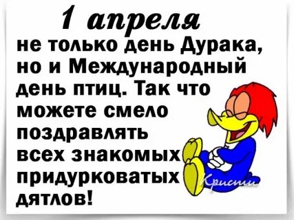 Час дурака