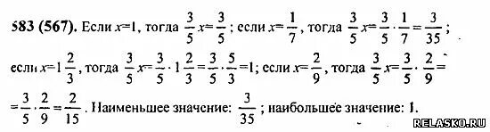 Номер 269 по математике 6 класс виленкин. Математика 6 класс Виленкин 1 часть номер 583.