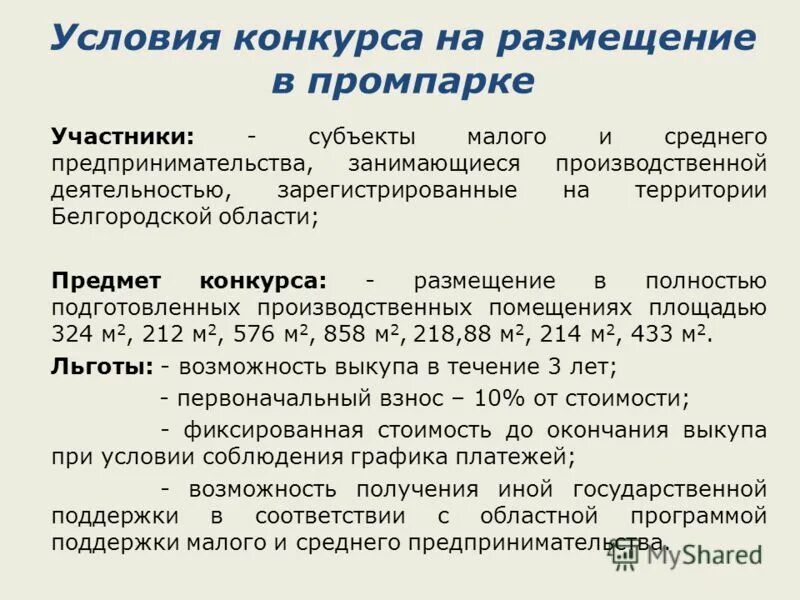 извещение о конкурсе. размещение конкурса. вконтакте бесплатный конкурсы. размещение конкурса. конкурс методических проектов.