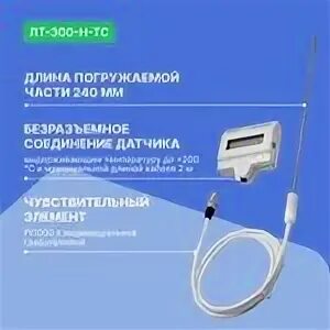 Электронный термометр лт 300. Термометр лабораторный лт-300. лт-300 термометр электронный лабораторный. электронный термометр лаборат.