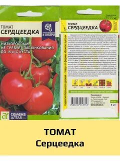 Семена помидор запуняка