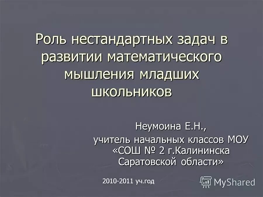 задания на логику для дошкольников закономерность. логические упражнения по математике в подготовительной группе. математическое мышление. задачи на логику для дошкольников 4-5 лет. задачи на логическое мышление для второго класса.