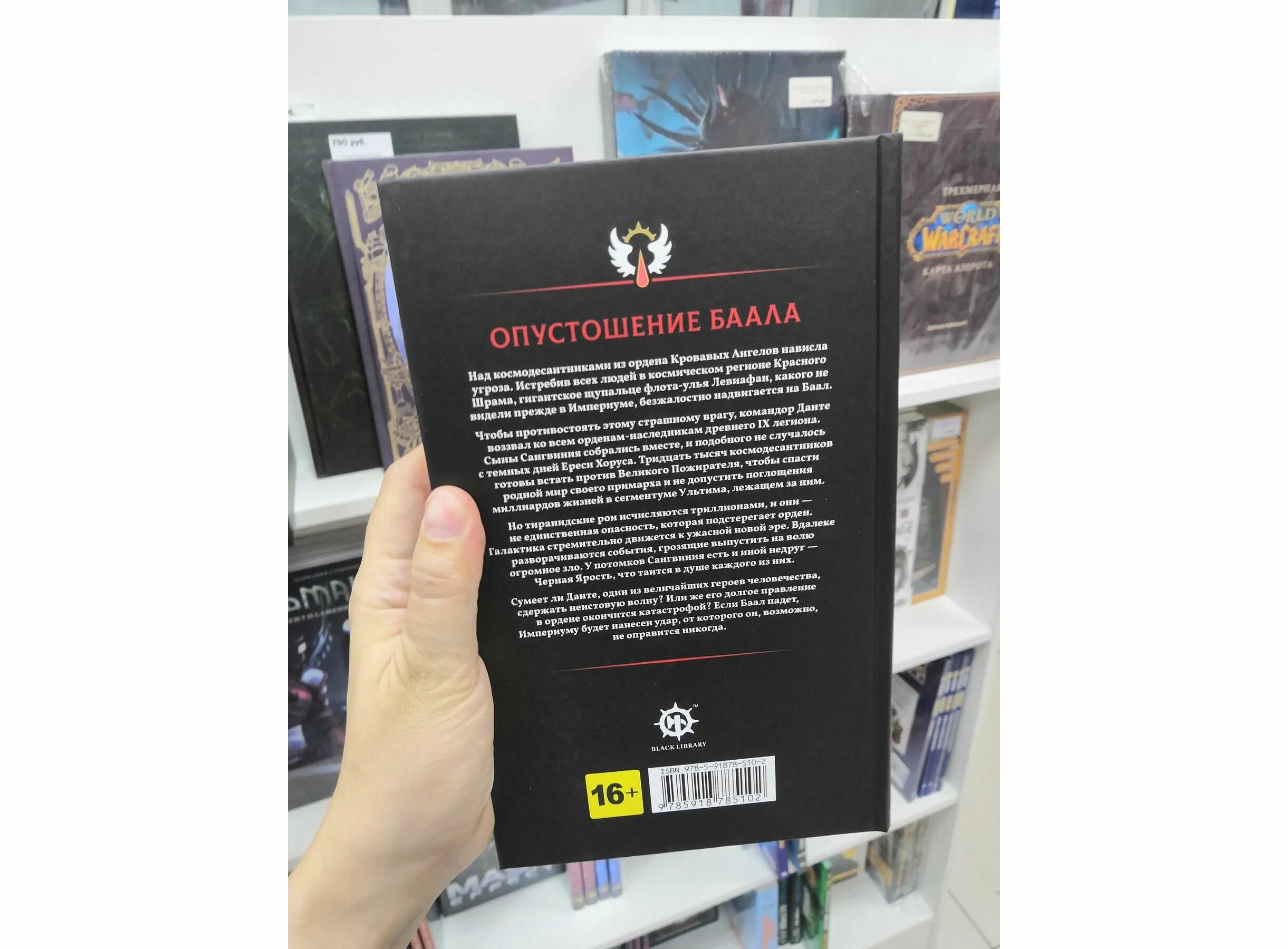 Девять хранителей демонических врат. Девять демонических привратников асенат мейсон люцифер. Книга баала. Царь царей. Путь к сердцу баал.