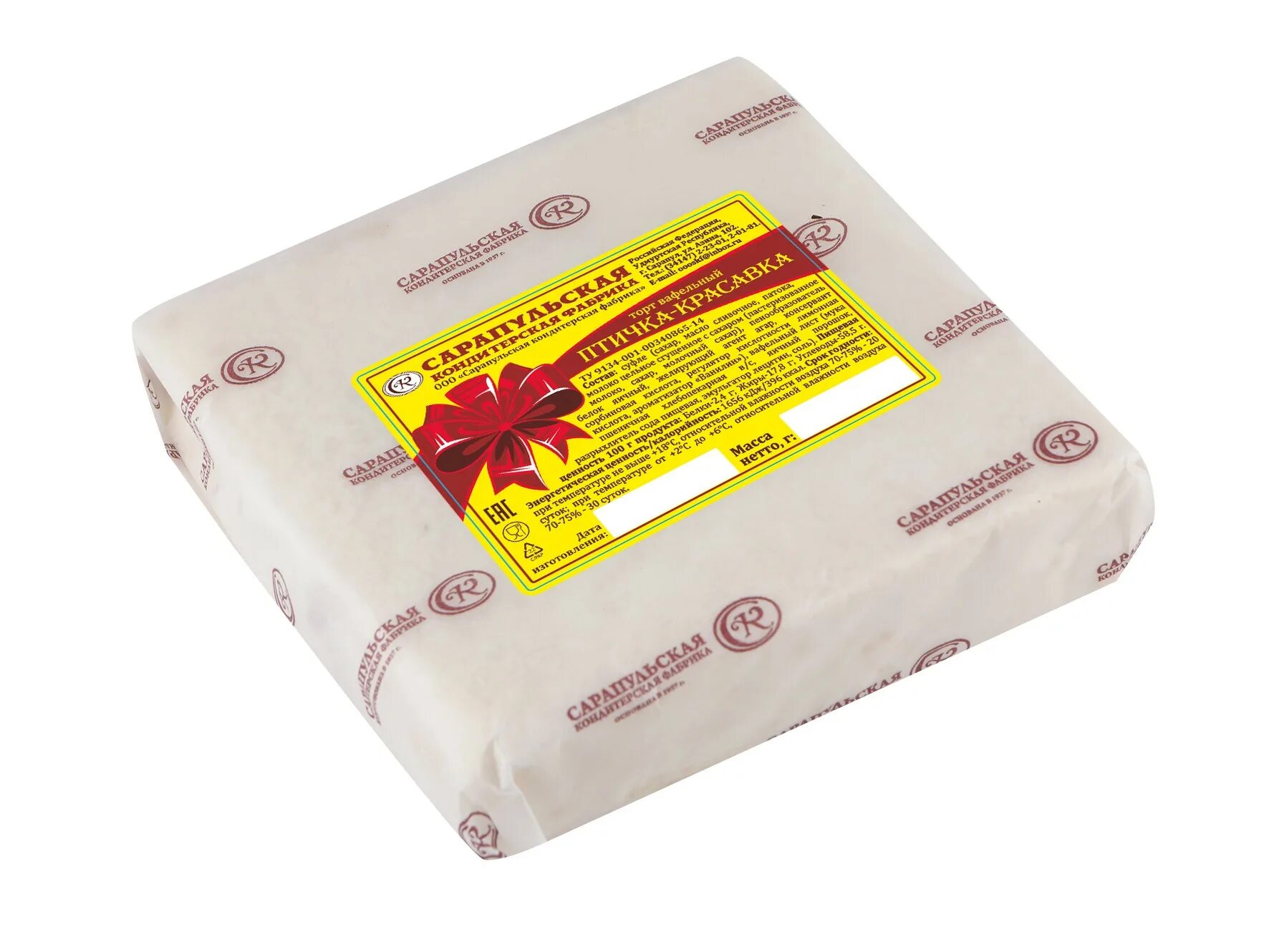 сказочная птичка красавка сарапульская кондитерская фабрика. сказочная птичка красавка сарапульская кондитерская фабрика. сарапульская кондитерская фабрика сарапул. торт вафельный сарапульская кондитерская фабрика птичка красавка. конфеты сарапульской кондитерской.