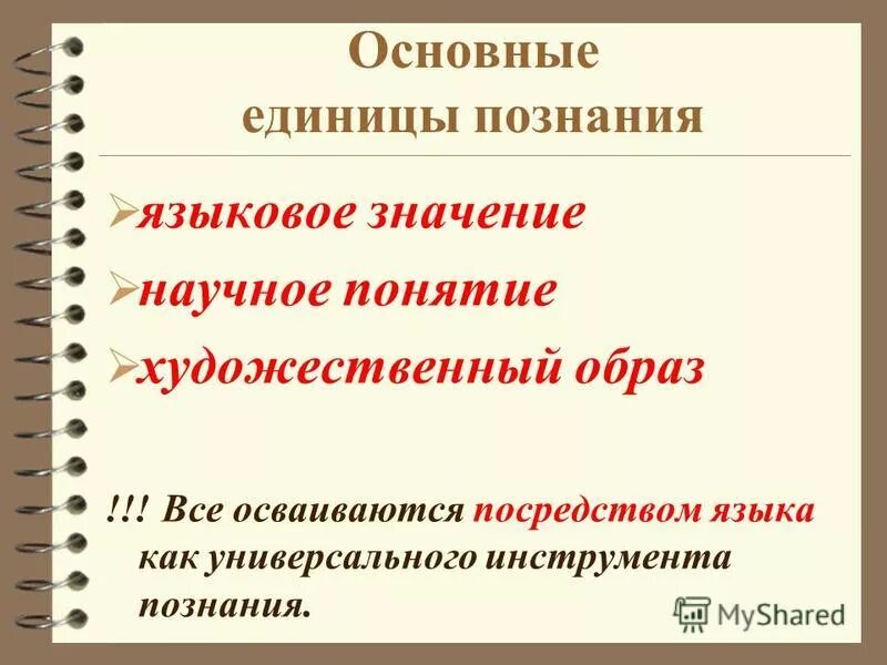 Определение понятия наука. Какого значение научного понятия. Какого значение научного понятия. Наука и научное познание. Какого значение научного понятия.